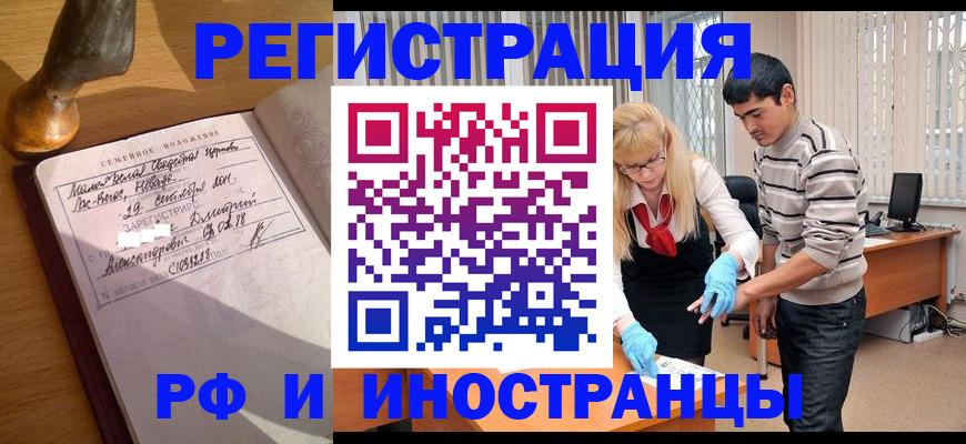 регистрация в Октябрьском